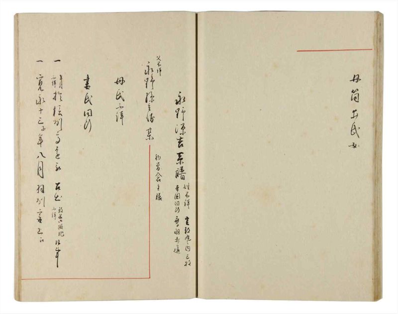 諸士系譜　巻之174　な之部16 - ページ 39