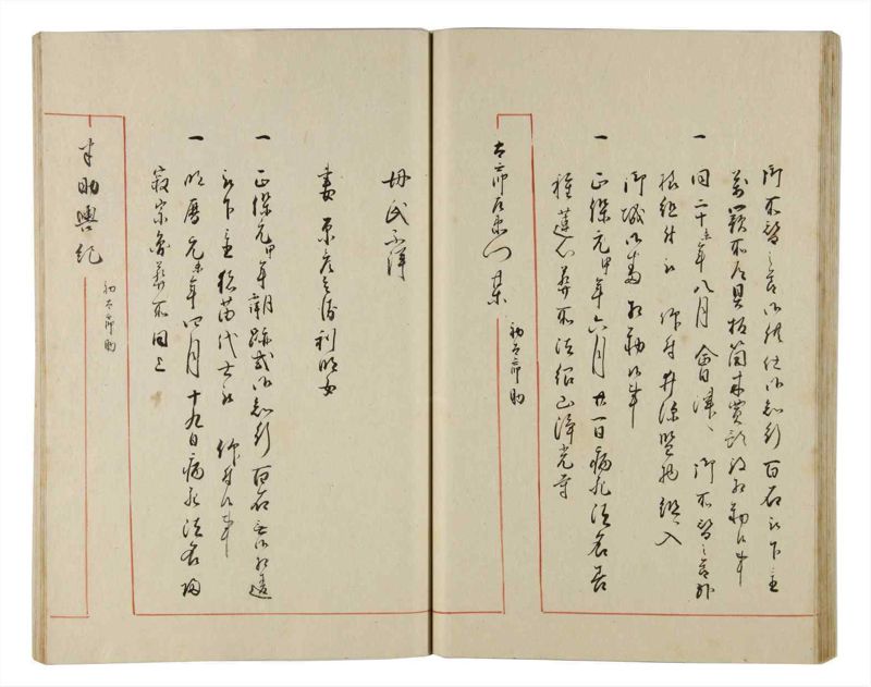 諸士系譜　巻之174　な之部16 - ページ 40