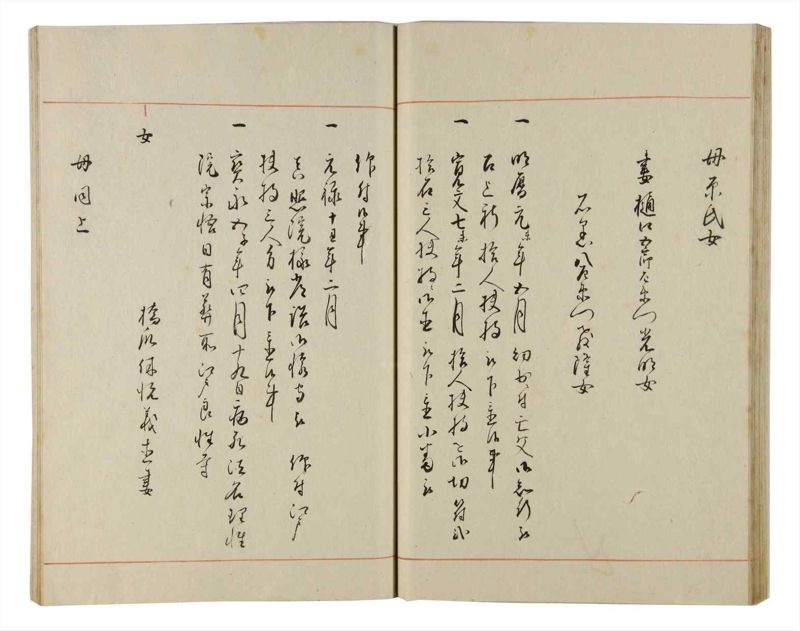 諸士系譜　巻之174　な之部16 - ページ 41