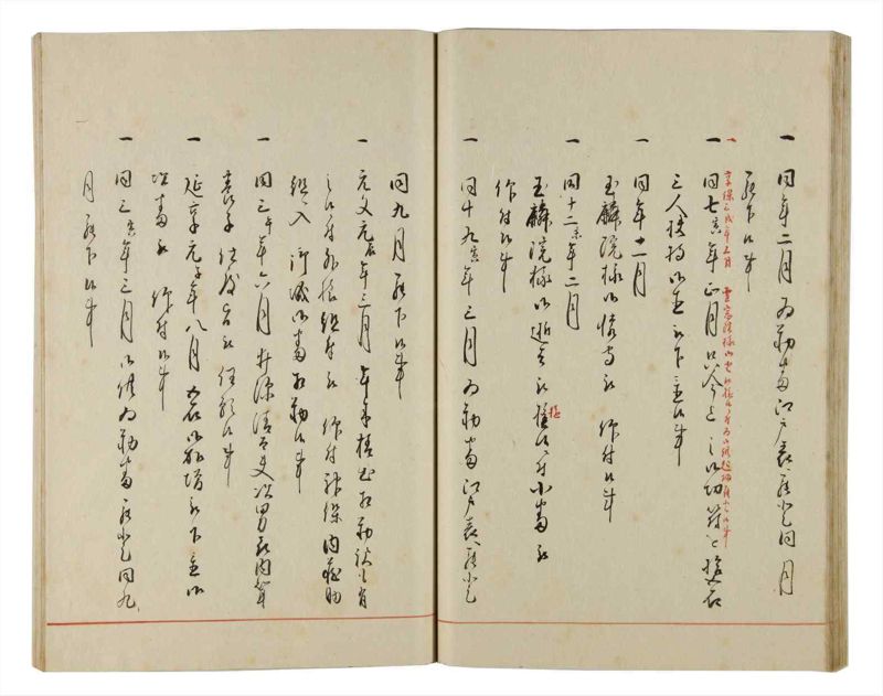 諸士系譜　巻之174　な之部16 - ページ 43