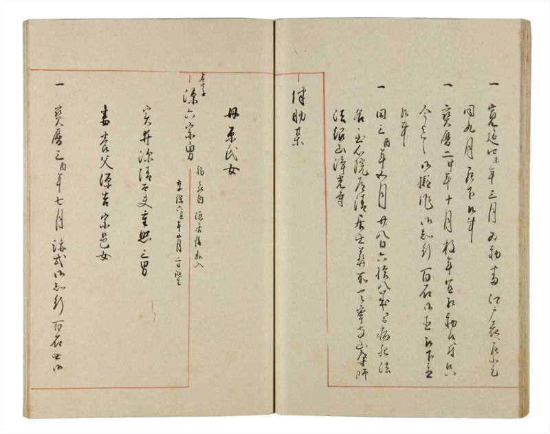 諸士系譜　巻之174　な之部16 - ページ 44