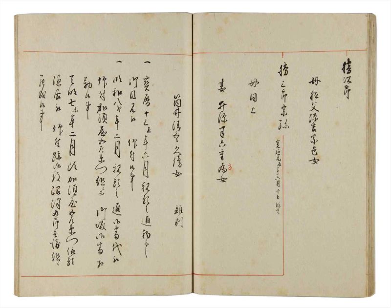 諸士系譜　巻之174　な之部16 - ページ 46