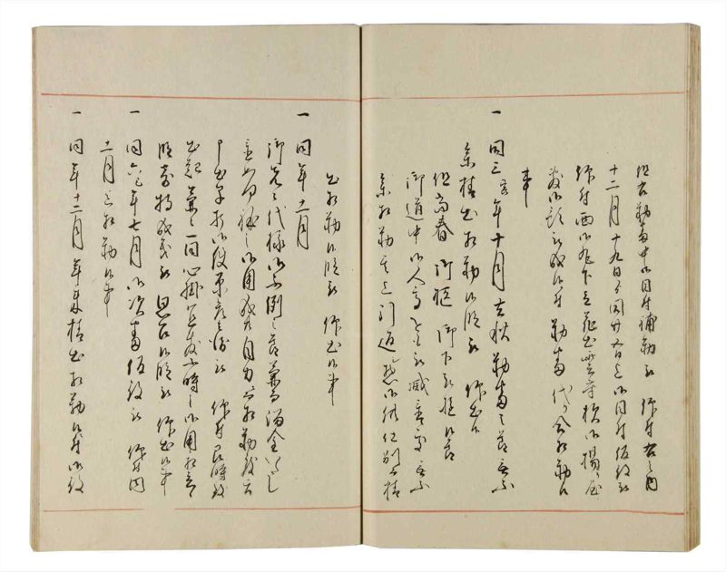諸士系譜　巻之174　な之部16 - ページ 52