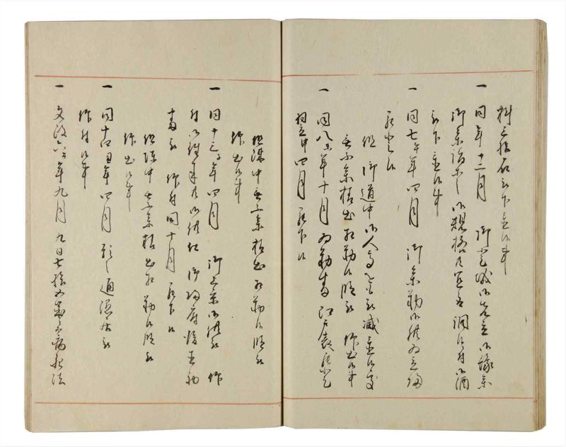 諸士系譜　巻之174　な之部16 - ページ 53