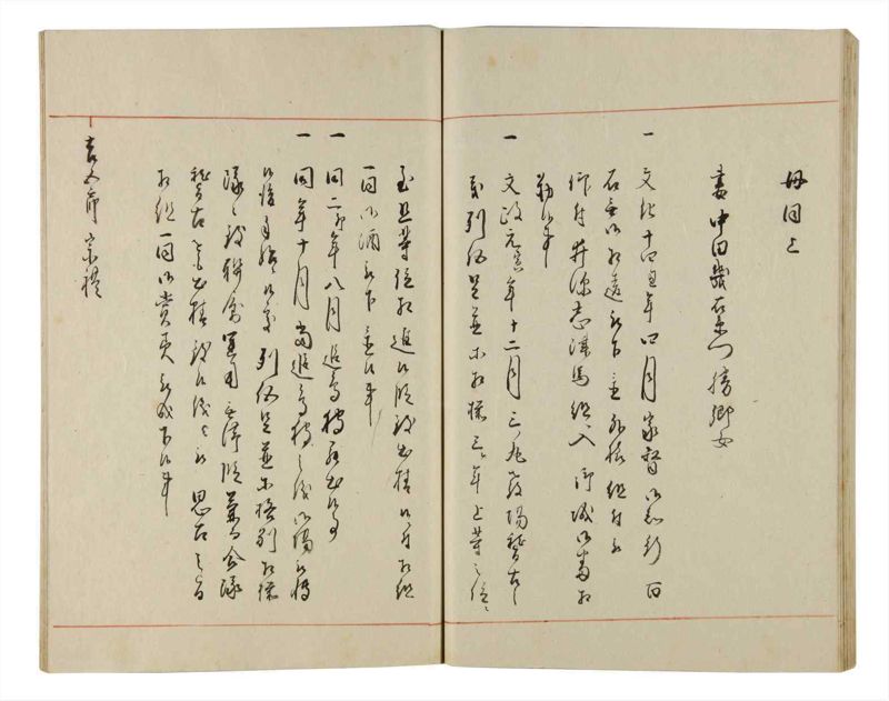 諸士系譜　巻之174　な之部16 - ページ 55