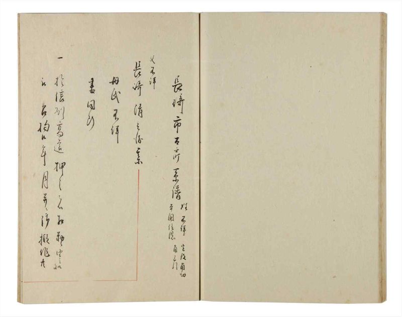 諸士系譜　巻之174　な之部16 - ページ 57