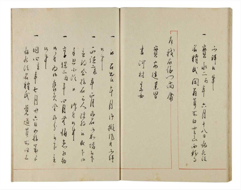 諸士系譜　巻之174　な之部16 - ページ 58
