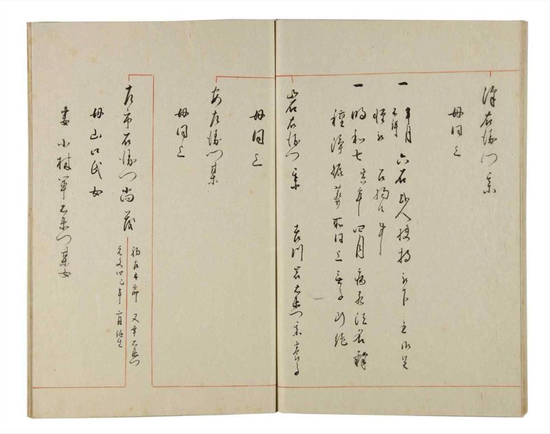 諸士系譜　巻之174　な之部16 - ページ 60