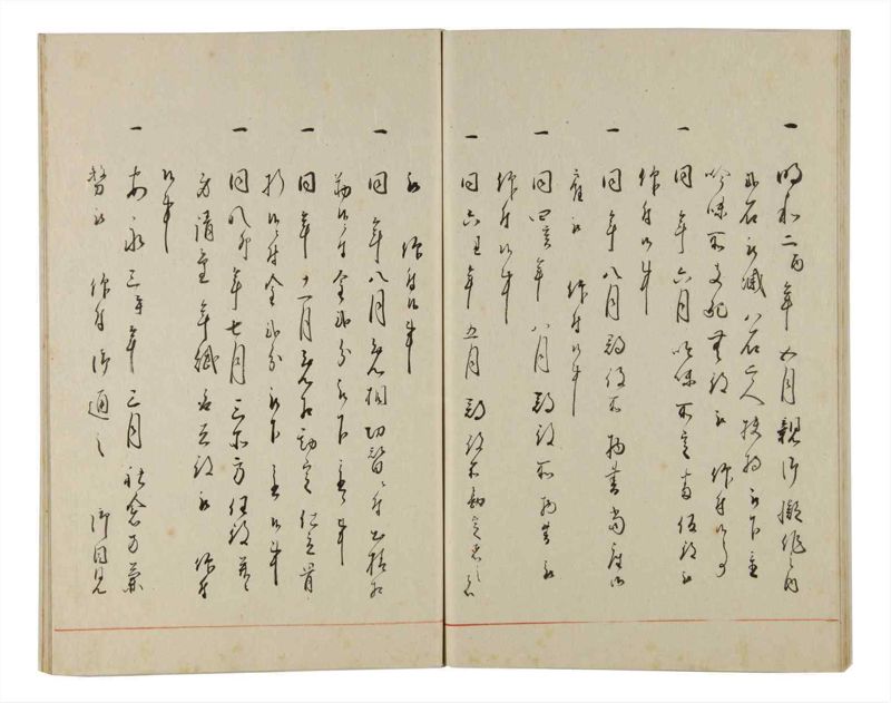 諸士系譜　巻之174　な之部16 - ページ 61