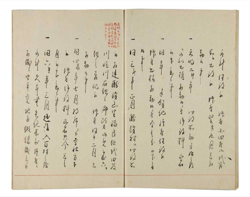 諸士系譜　巻之174　な之部16 - ページ 63