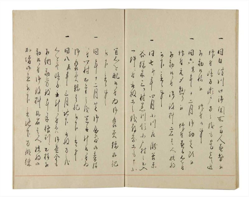 諸士系譜　巻之174　な之部16 - ページ 66