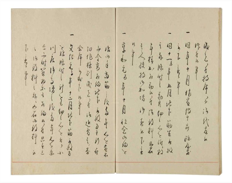 諸士系譜　巻之174　な之部16 - ページ 67