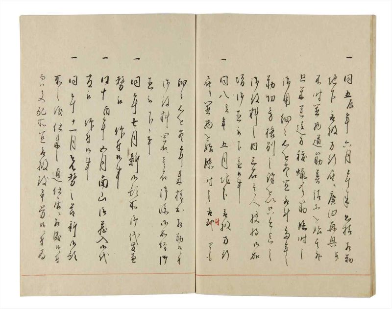 諸士系譜　巻之174　な之部16 - ページ 68