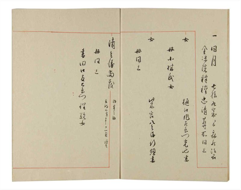 諸士系譜　巻之174　な之部16 - ページ 70