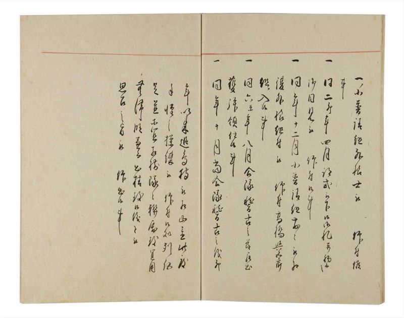 諸士系譜　巻之174　な之部16 - ページ 72