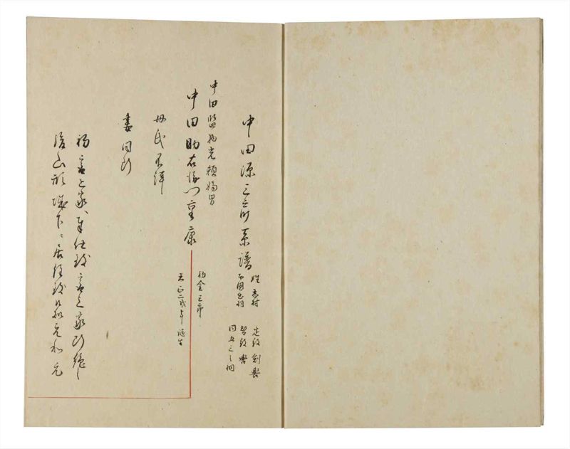 諸士系譜　巻之175　な之部17 - ページ 4