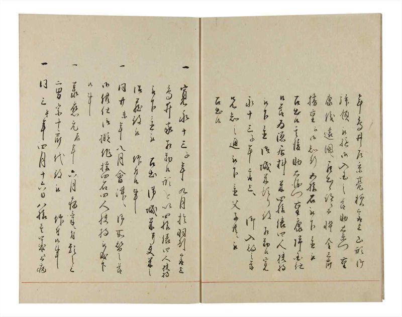 諸士系譜　巻之175　な之部17 - ページ 5