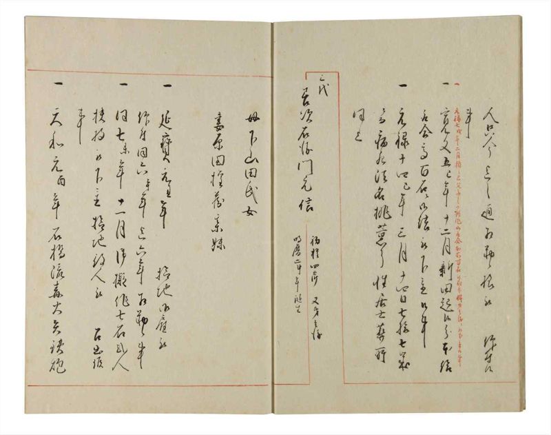 諸士系譜　巻之175　な之部17 - ページ 7