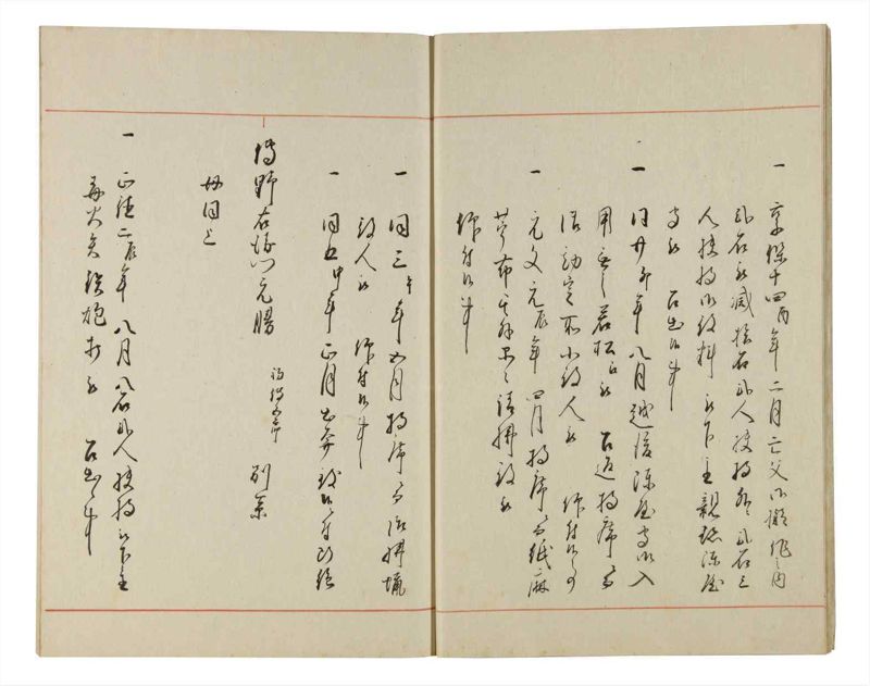 諸士系譜　巻之175　な之部17 - ページ 10