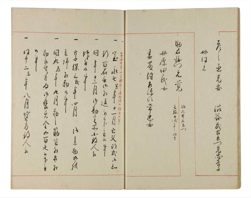 諸士系譜　巻之175　な之部17 - ページ 11