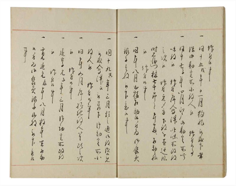 諸士系譜　巻之175　な之部17 - ページ 12