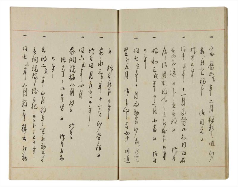 諸士系譜　巻之175　な之部17 - ページ 14