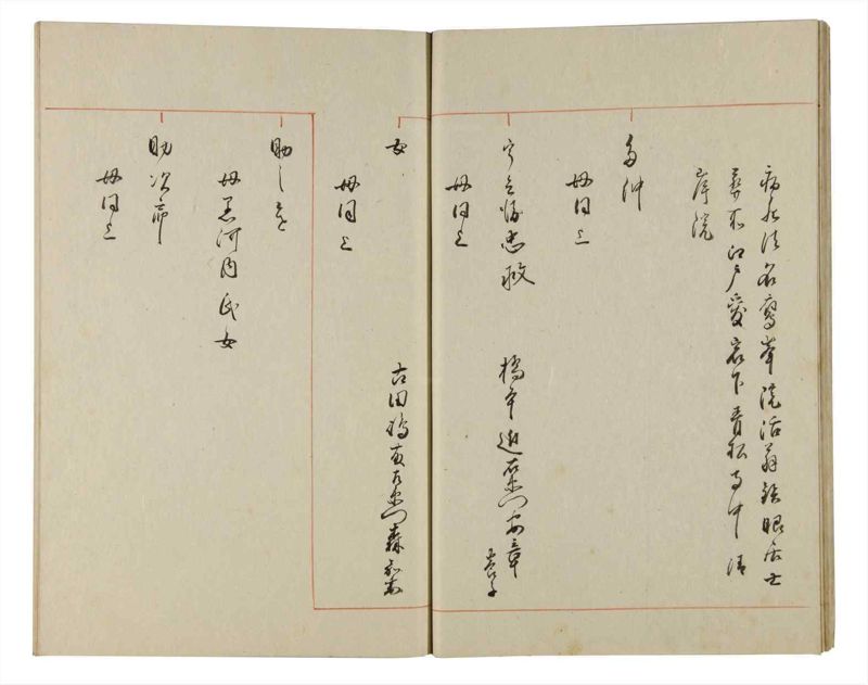 諸士系譜　巻之175　な之部17 - ページ 16
