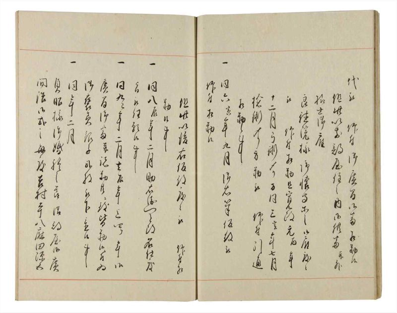 諸士系譜　巻之175　な之部17 - ページ 18