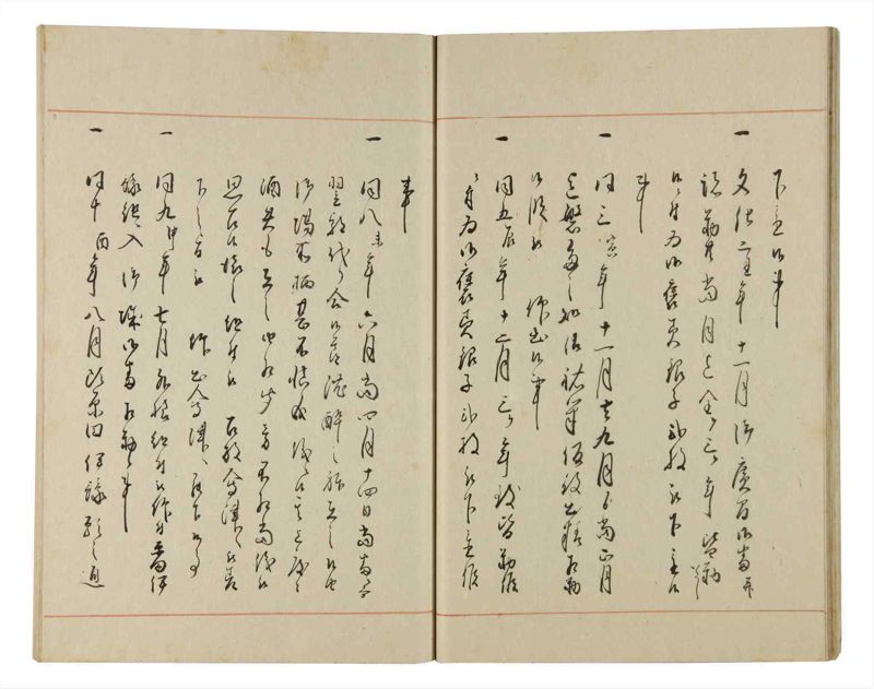 諸士系譜　巻之175　な之部17 - ページ 20