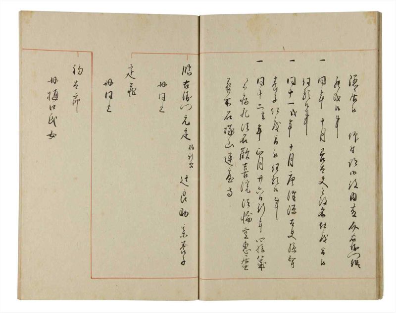 諸士系譜　巻之175　な之部17 - ページ 21