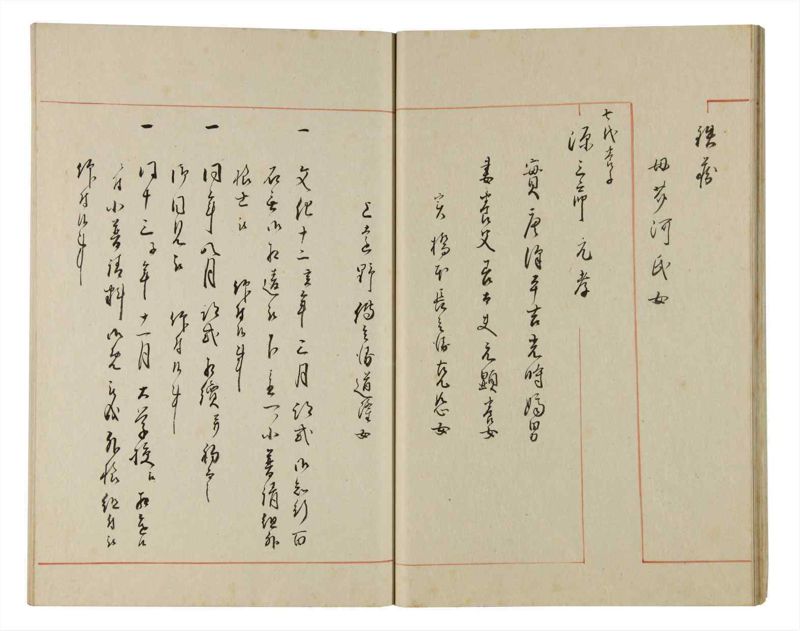 諸士系譜　巻之175　な之部17 - ページ 22
