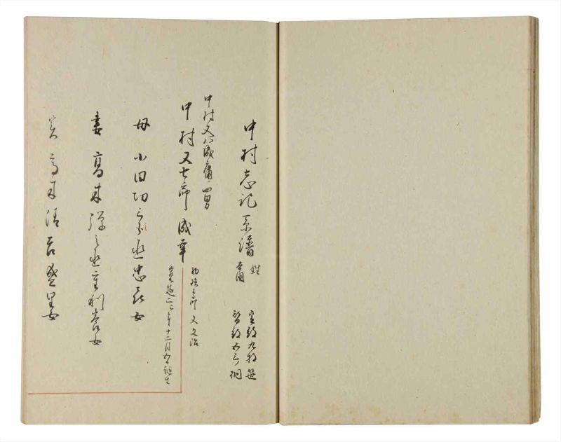 諸士系譜　巻之175　な之部17 - ページ 25