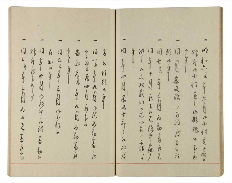 諸士系譜　巻之175　な之部17 - ページ 26