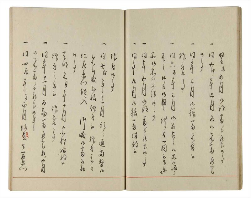 諸士系譜　巻之175　な之部17 - ページ 27