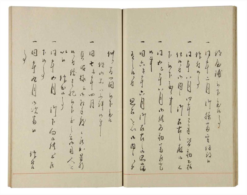諸士系譜　巻之175　な之部17 - ページ 28