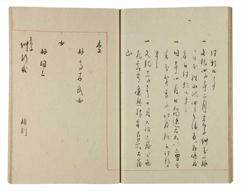諸士系譜　巻之175　な之部17 - ページ 30