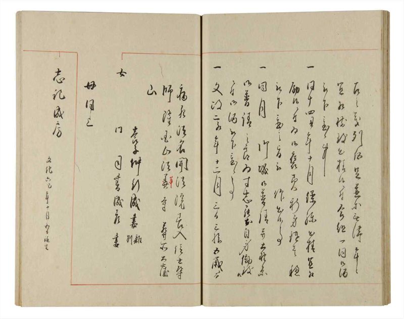 諸士系譜　巻之175　な之部17 - ページ 33