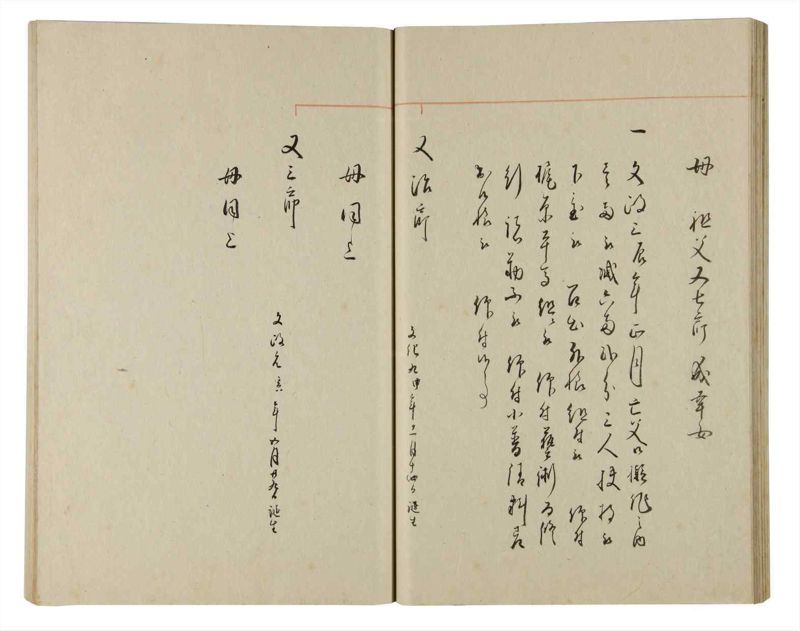 諸士系譜　巻之175　な之部17 - ページ 34