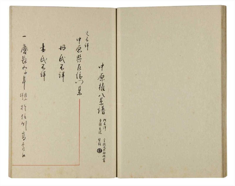 諸士系譜　巻之175　な之部17 - ページ 35