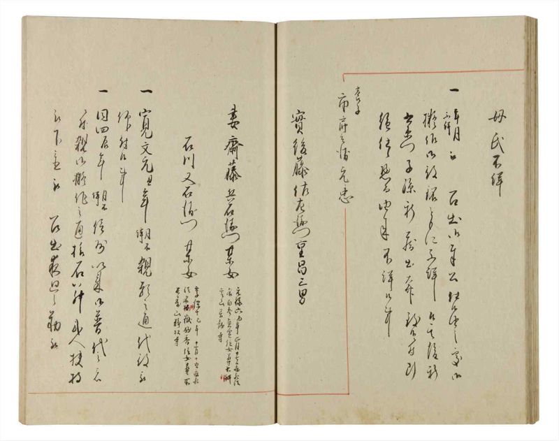 諸士系譜　巻之175　な之部17 - ページ 37