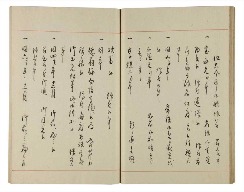 諸士系譜　巻之175　な之部17 - ページ 39