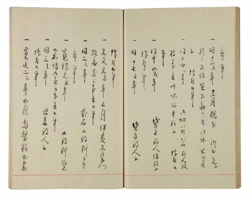 諸士系譜　巻之175　な之部17 - ページ 42