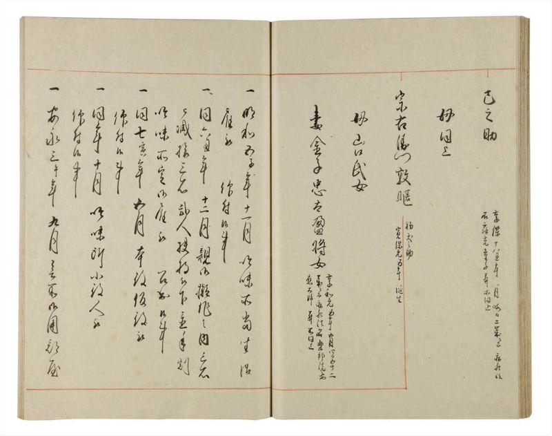 諸士系譜　巻之175　な之部17 - ページ 44