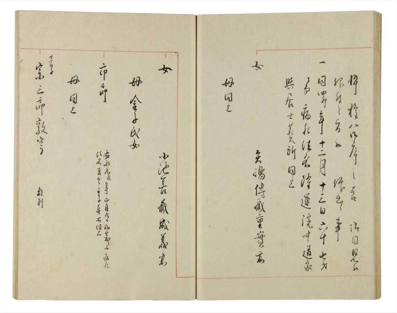 諸士系譜　巻之175　な之部17 - ページ 48