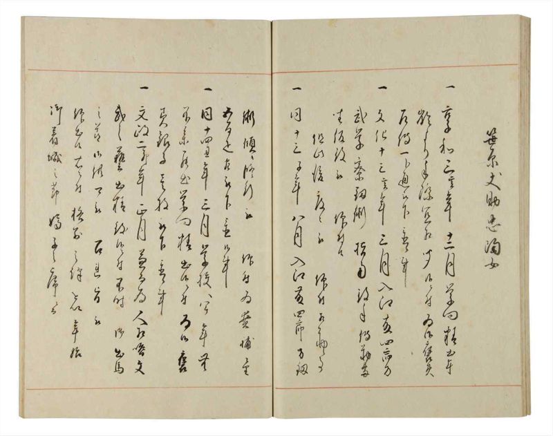 諸士系譜　巻之175　な之部17 - ページ 53