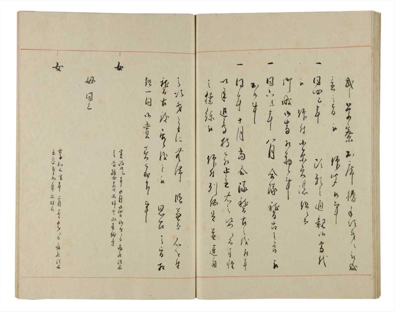 諸士系譜　巻之175　な之部17 - ページ 55
