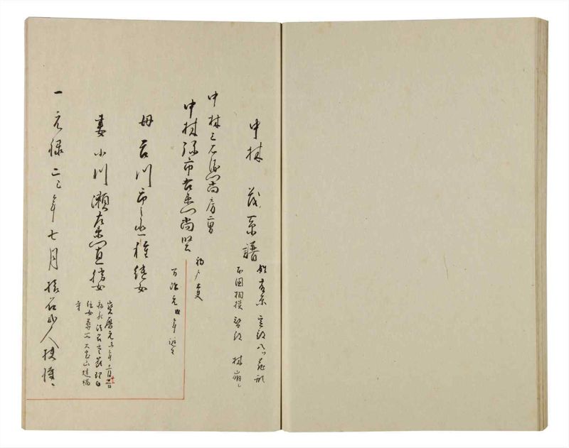 諸士系譜　巻之175　な之部17 - ページ 57