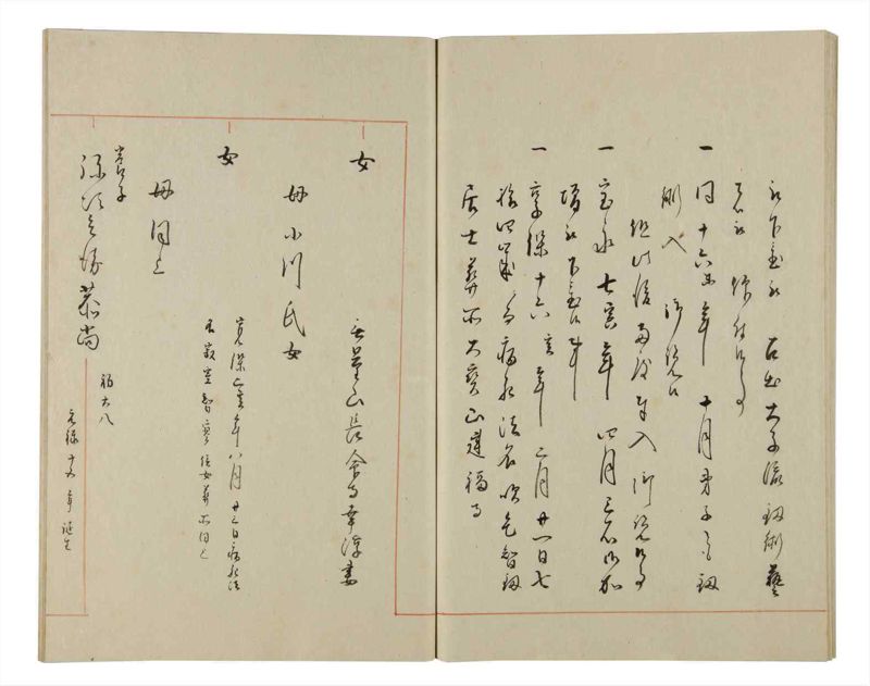 諸士系譜　巻之175　な之部17 - ページ 58