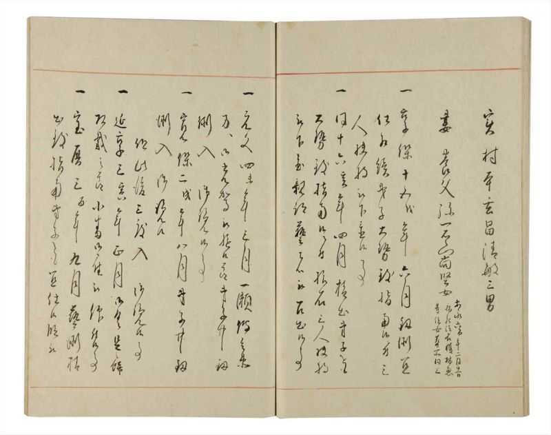 諸士系譜　巻之175　な之部17 - ページ 59