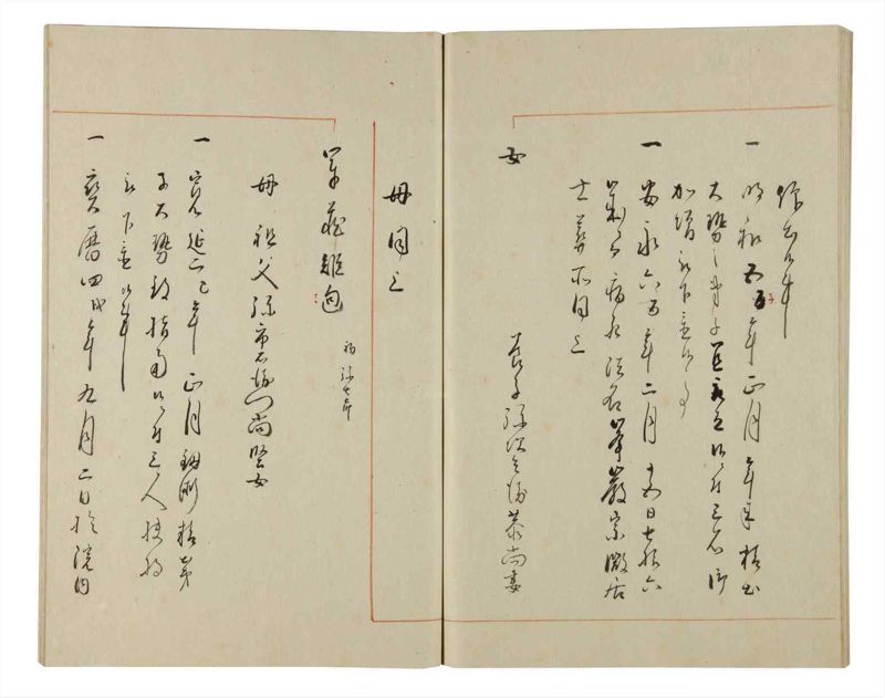 諸士系譜　巻之175　な之部17 - ページ 60